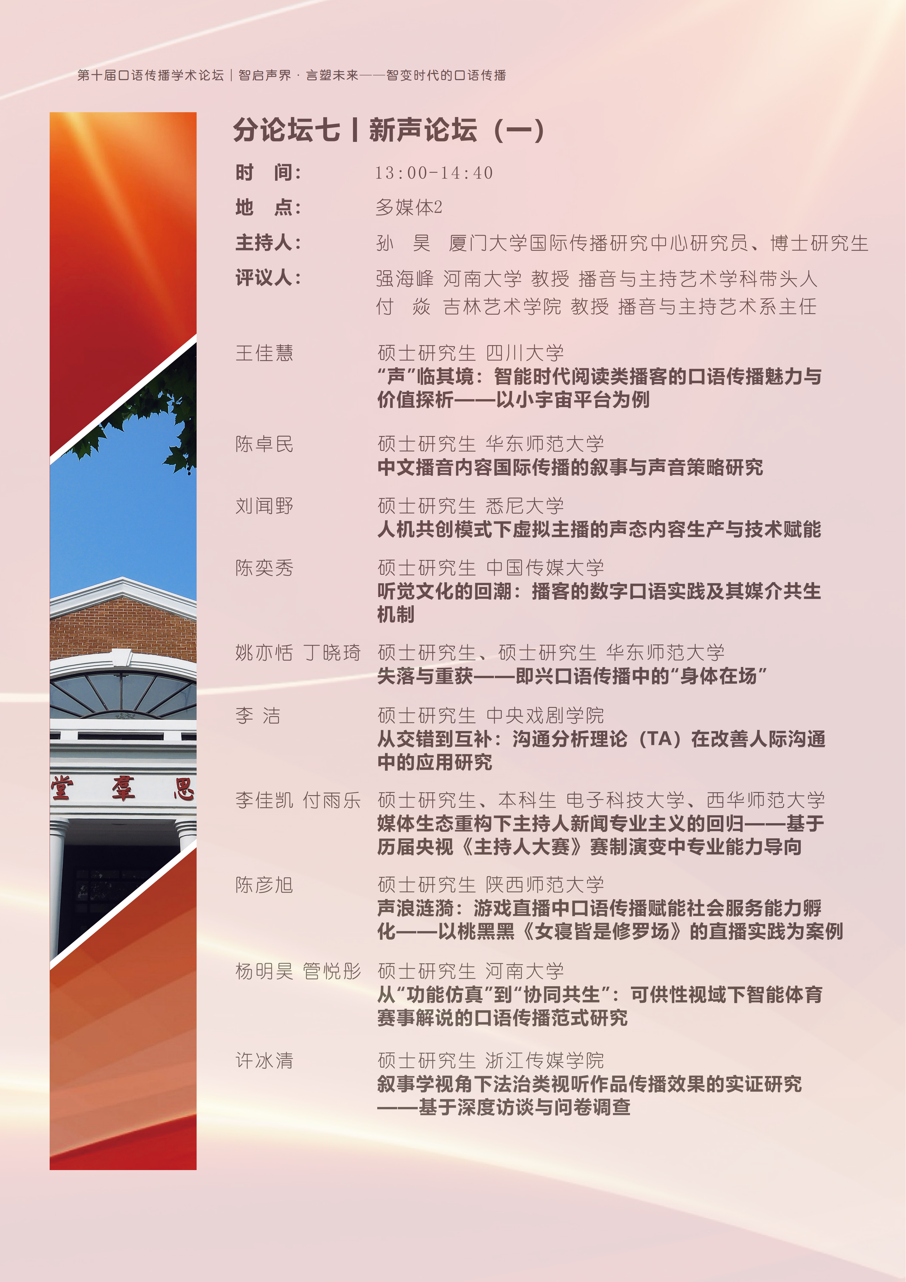 会议手册(3)_15.png