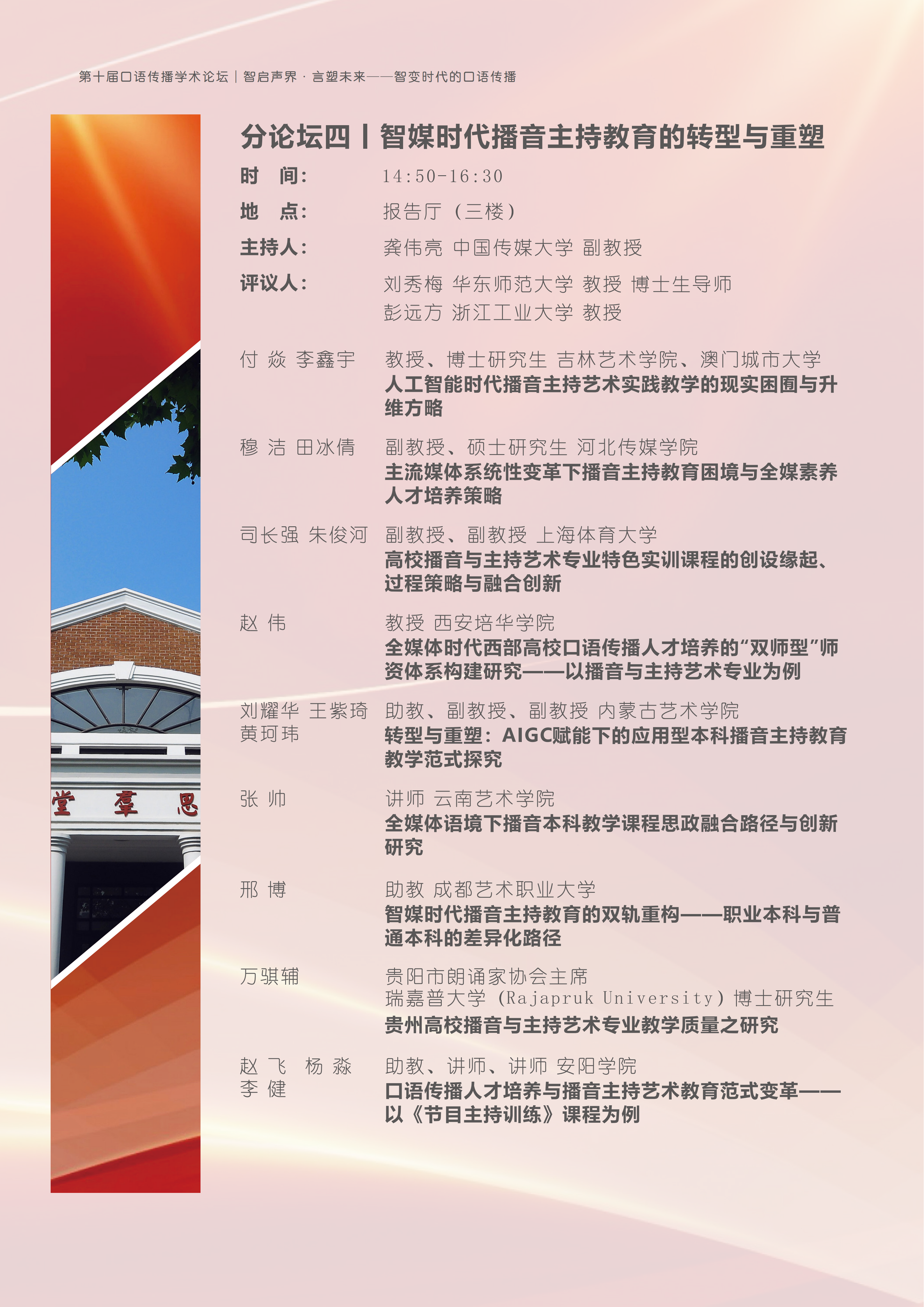 会议手册(3)_11.png