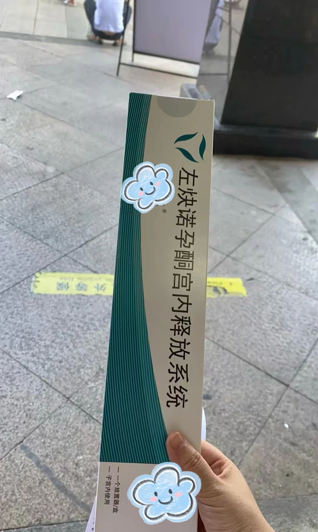 节育环1.jpg 节育环1.jpg