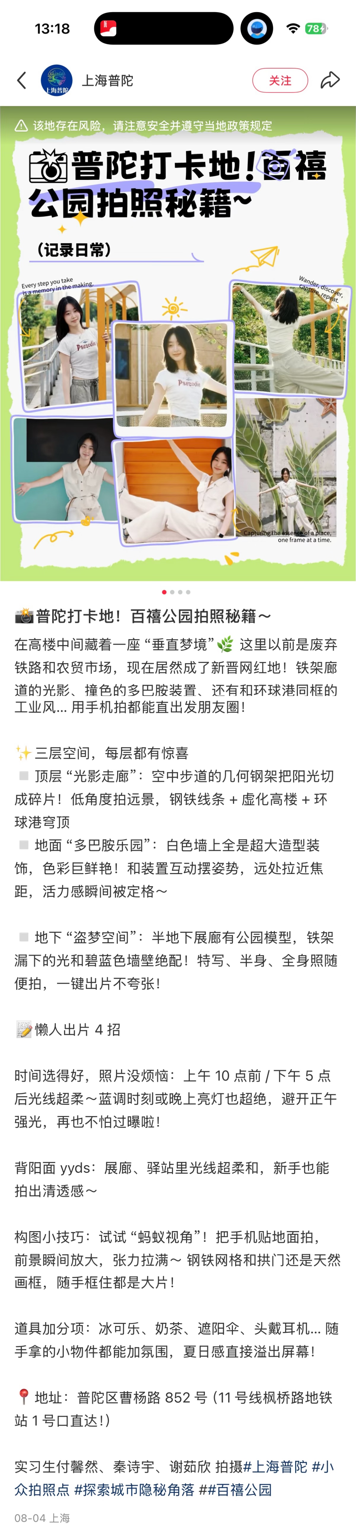 百禧公园.jpg 百禧公园.jpg