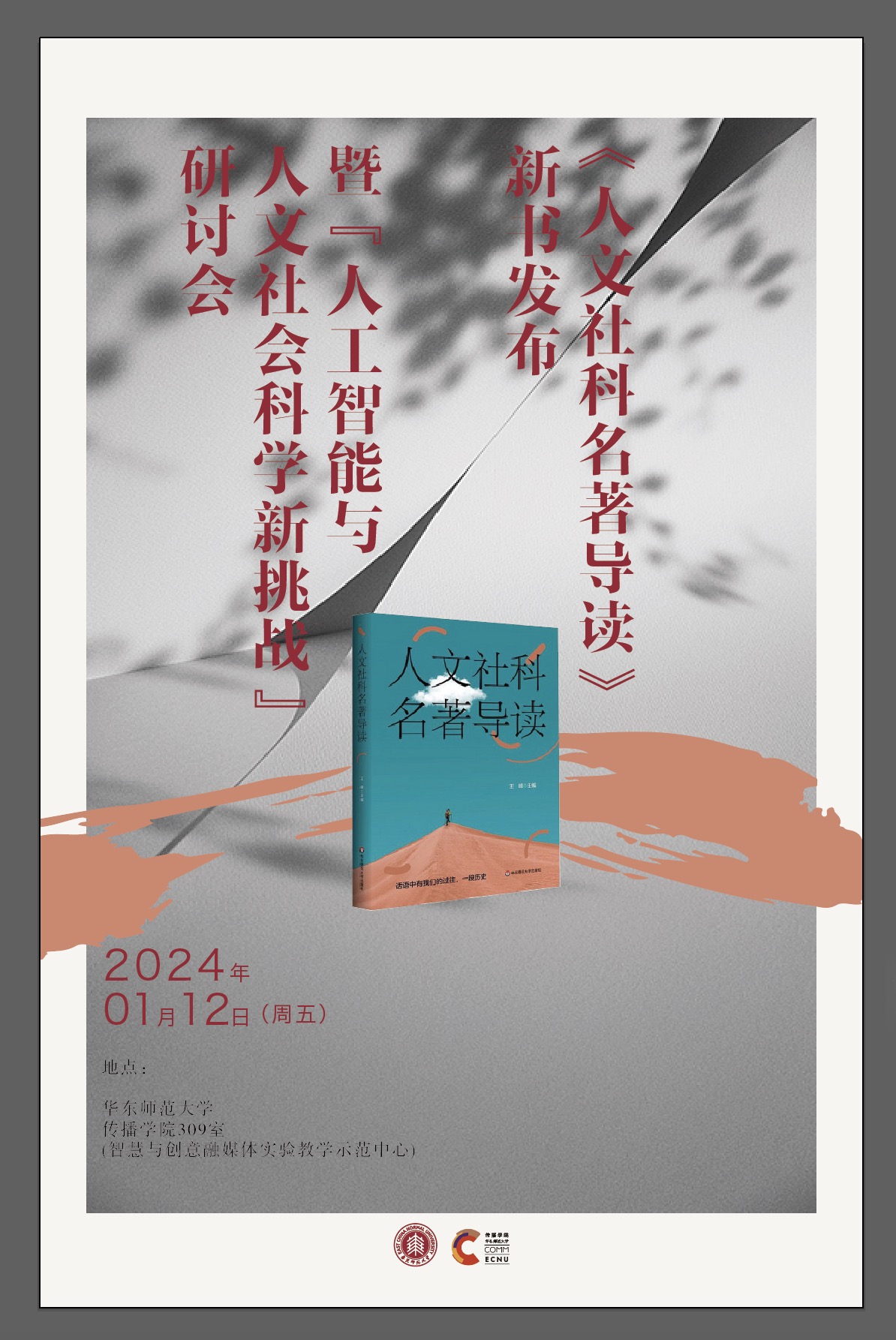 论坛海报.jpg 论坛海报.jpg