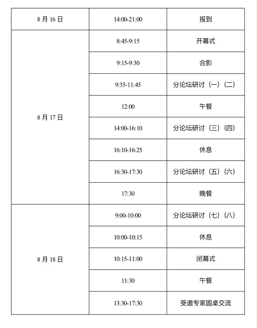 微信图片_20240812091303.jpg 微信图片_20240812091303.jpg