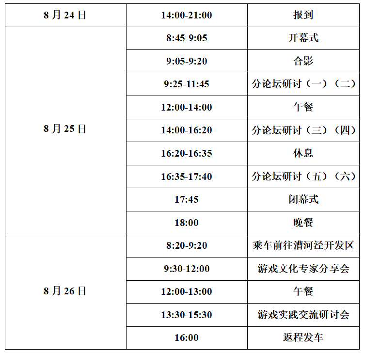 wechat_2025-08-18_160835_201.png wechat_2025-08-18_160835_201.png